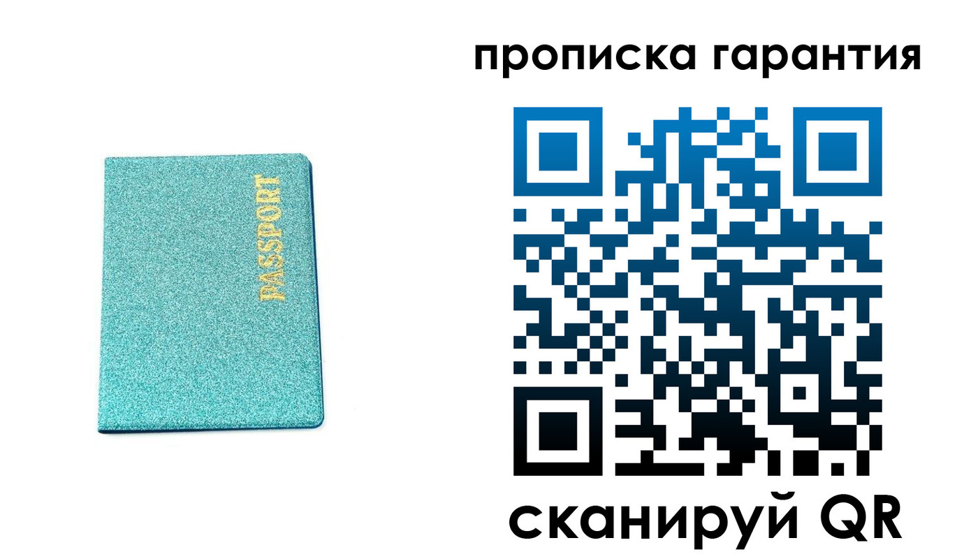 временная регистрация для школы в Кремёнках
