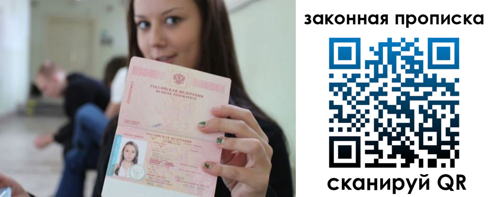 прописка регистрация в Кремёнках